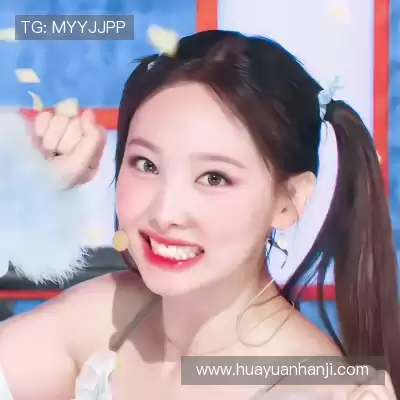 莫亚如